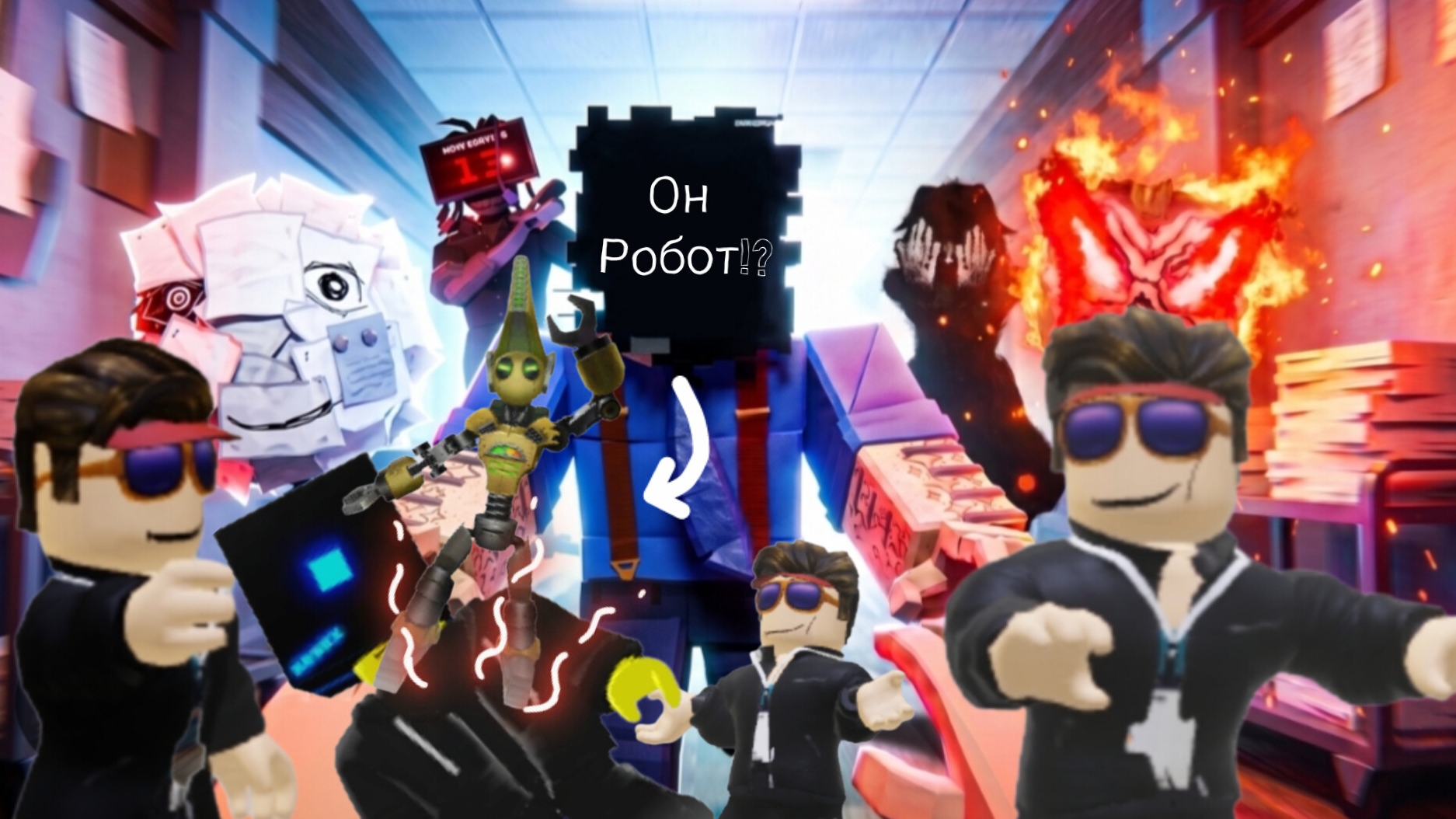 роблокс