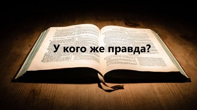 7. Проповеди ЕХБ.