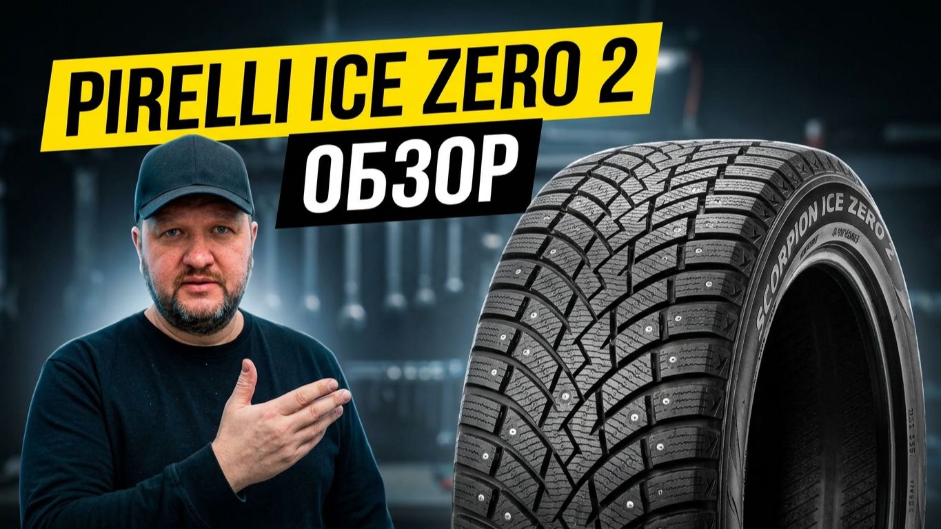Pirelli
