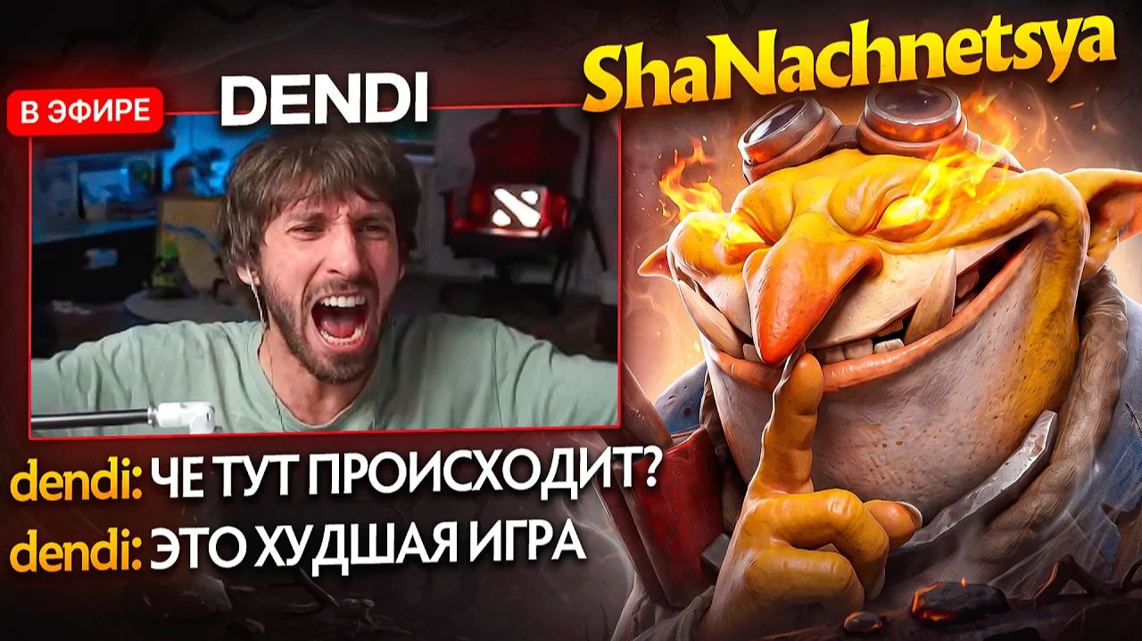 Shazakonchitsya: ДЕНДИ БЫЛ УВЕРЕН ЧТО Я НАНЯЛ АГЕНТОВ ПРОТИВ НЕГО