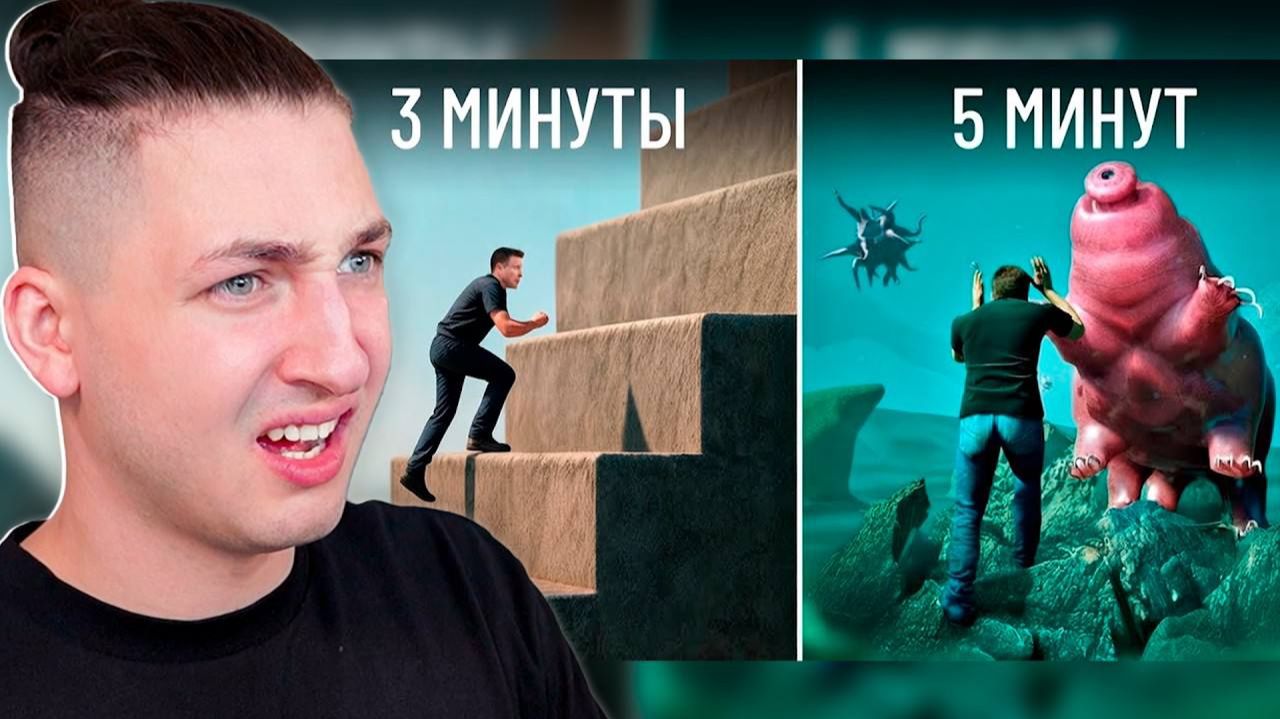 Что, если бы ты уменьшался на 1 см каждую секунду? - реакция Градуса