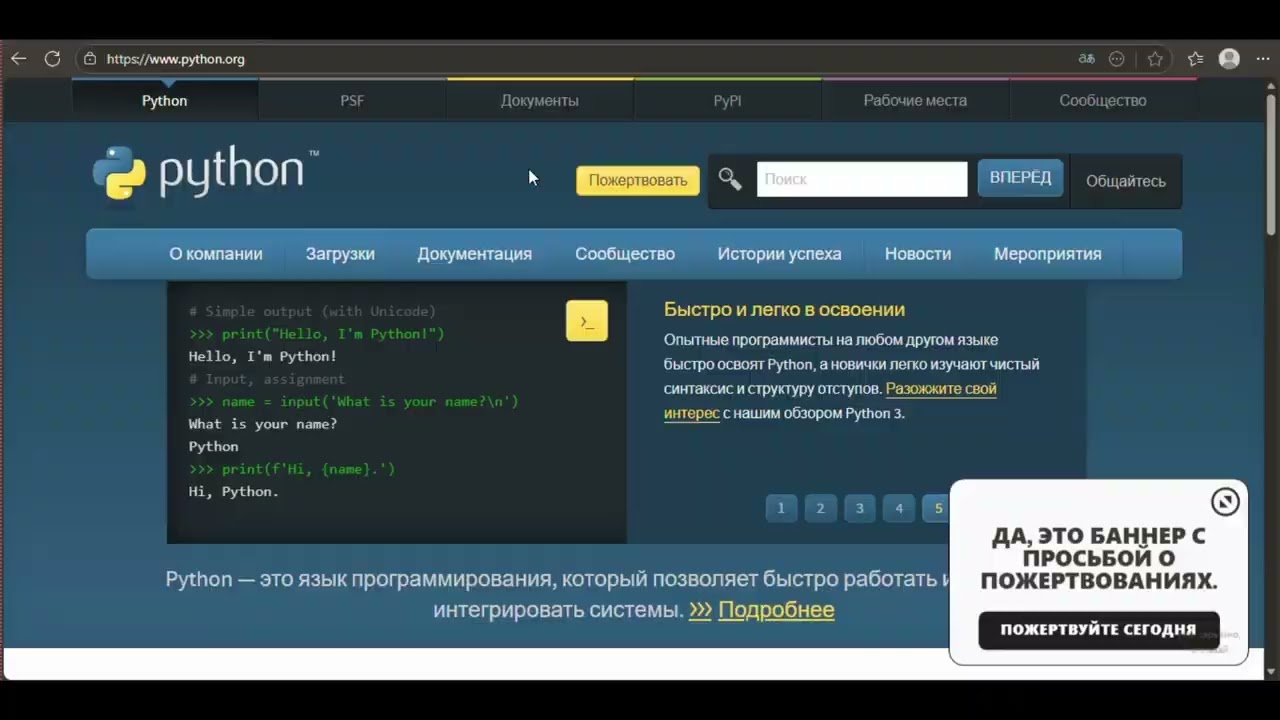 Установка Python на Windows