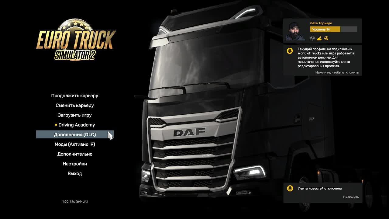ETS 2 + RusMap + БТ (+ Брутал Трафик ) 2.0 Выпуск №15 Вильнюс - Сундсвалль.