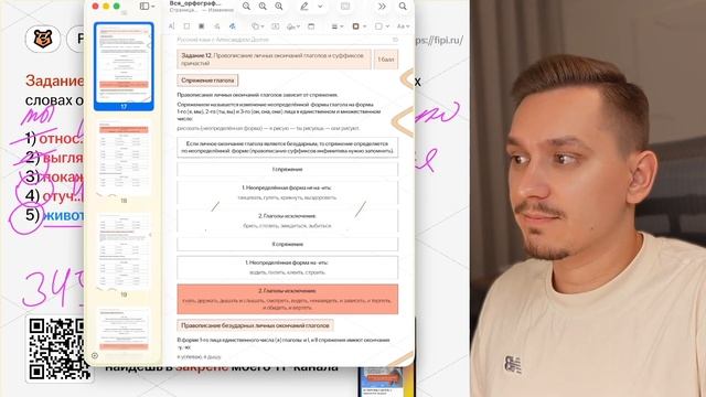 ВСЯ ОРФОГРАФИЯ: Нарешка по заданиям 9-15 | Задание 9, 10, 11, 12, 13, 14, 15 ЕГЭ по русскому 2027