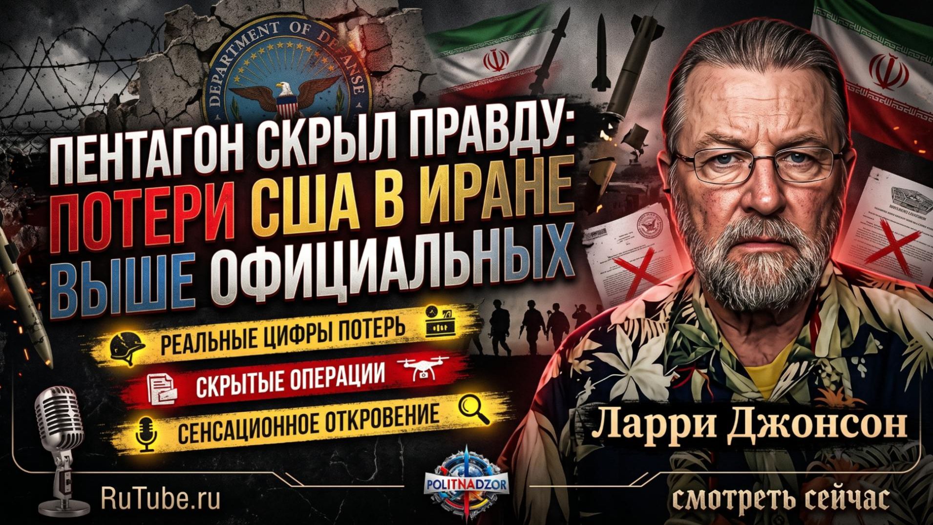 Аналитика от Ларри Джонсона