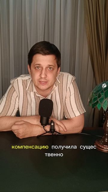 Готовься за это заплатить