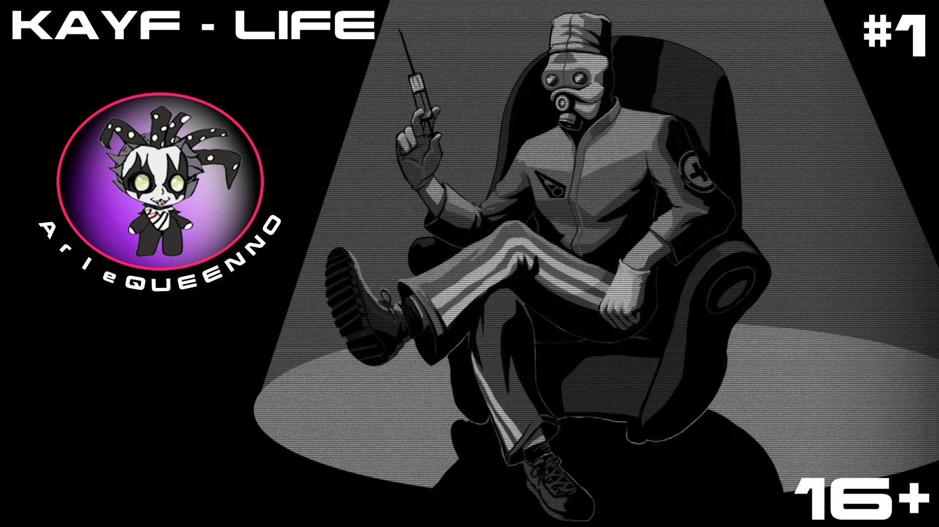 Kaif-Life (стрим 1)