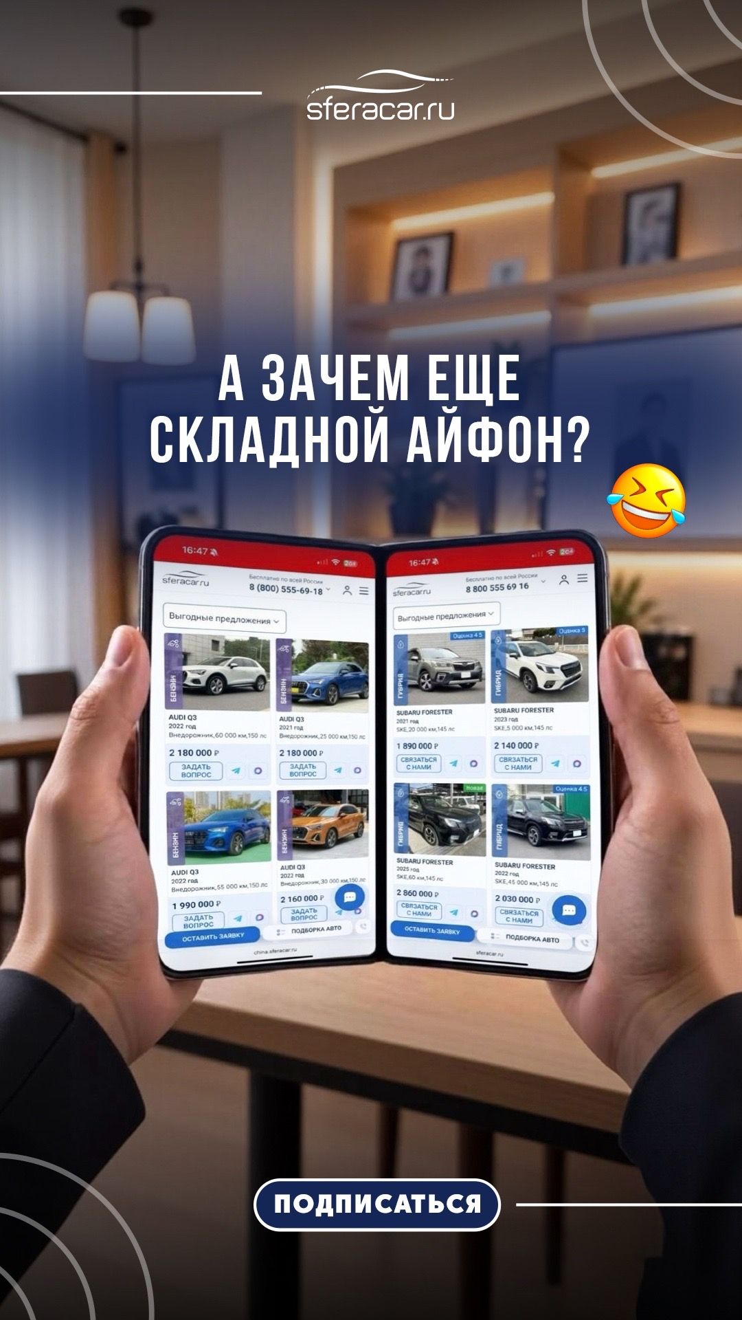 А как бы вы использовали новый складной айфон? Делитесь в комментариях😂👇🏻