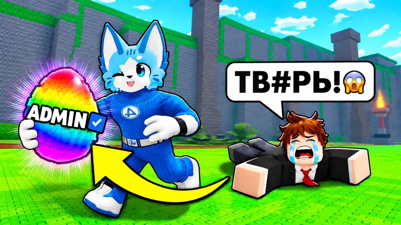 😱НАКАЗАЛ АГРО ШКОЛЬНИКА за СКАМ МАЛЫША в УКРАДИ ЯЙЦО! ROBLOX