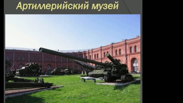 Санкт Петербург
