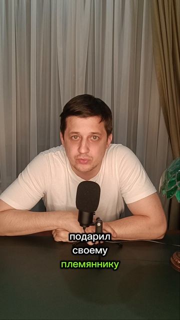 Налог на дарение