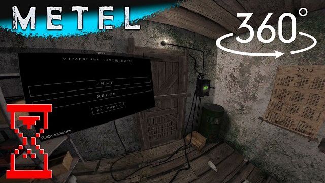 Прохождение первой главы Метели в настоящем 360° | Metel Horror Escape