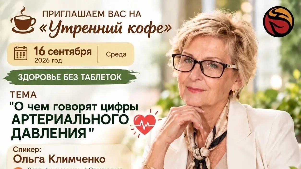 ЗДОРОВЬЕ БЕЗ ТАБЛЕТОК | ПРОДОЛЖЕНИЕ  | Ольга Климченко