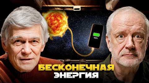 Вселенная Плюс. НП.