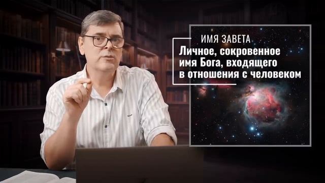 Вся правда о Библии_ что скрывает текст о сотворении мира _ Артефакты веры