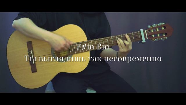 КИНО cover acoustic