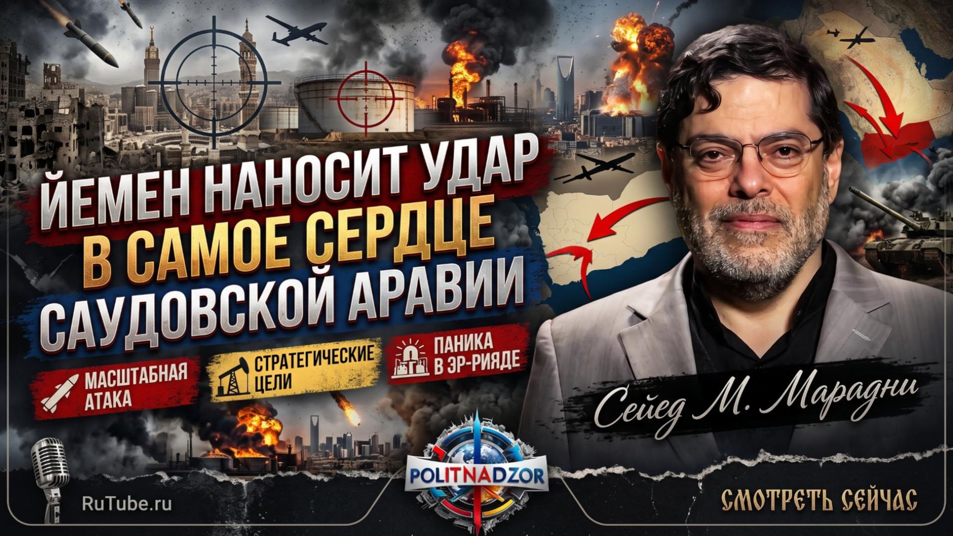 Аналитика от Саида Маранди