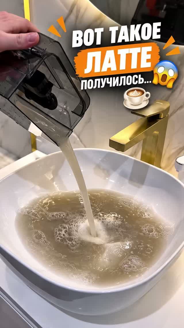 Вот такое латте получается после уборки мебели 😂🔥