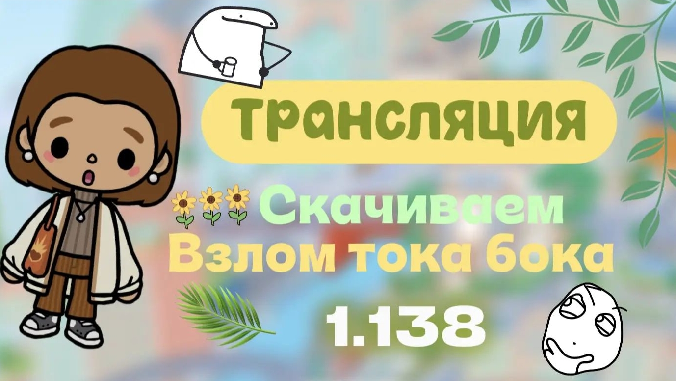 трансляции