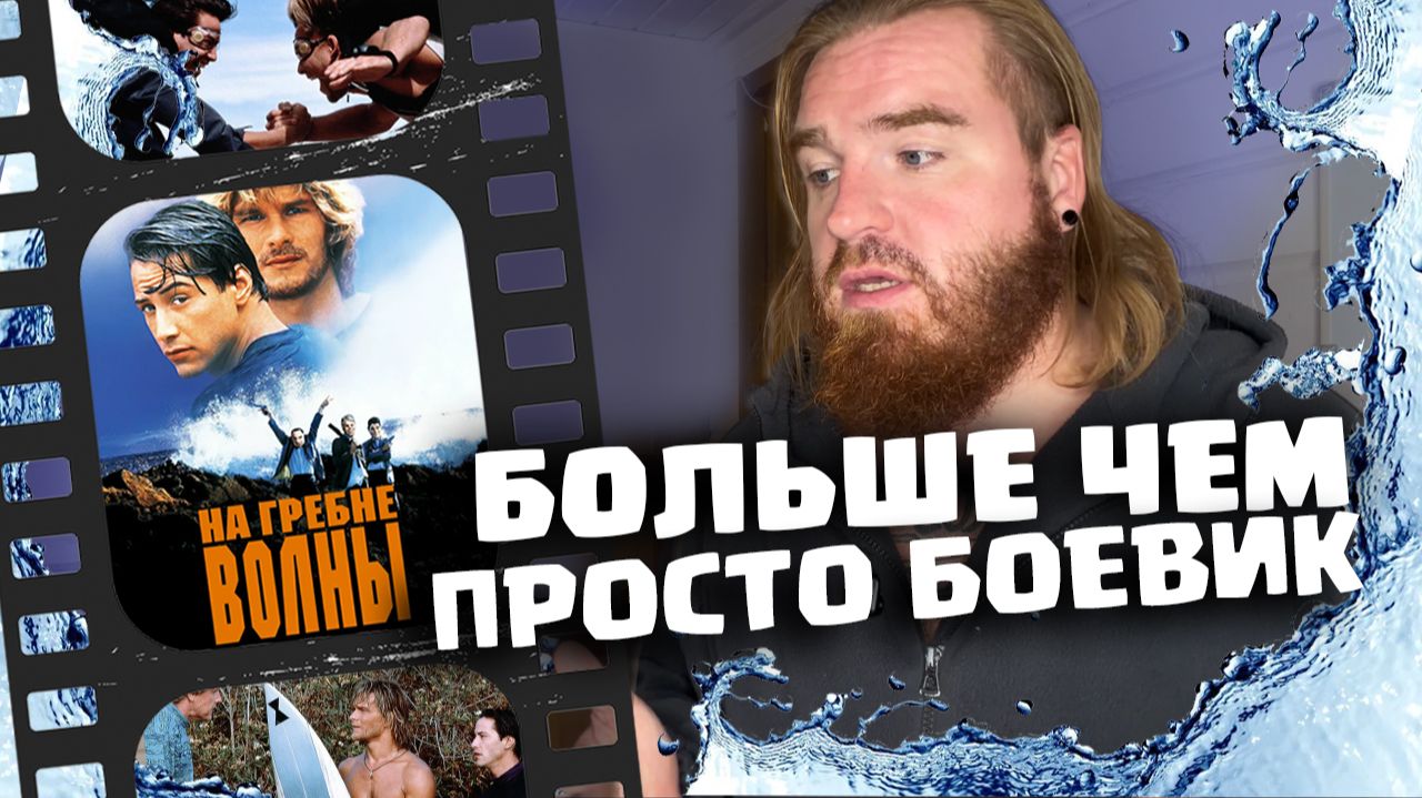 РАЗБОРЫ ЛЮБИМЫХ ФИЛЬМОВ