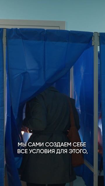 Участница «Боевого кадрового резерва» сделала свой выбор в единый день голосования