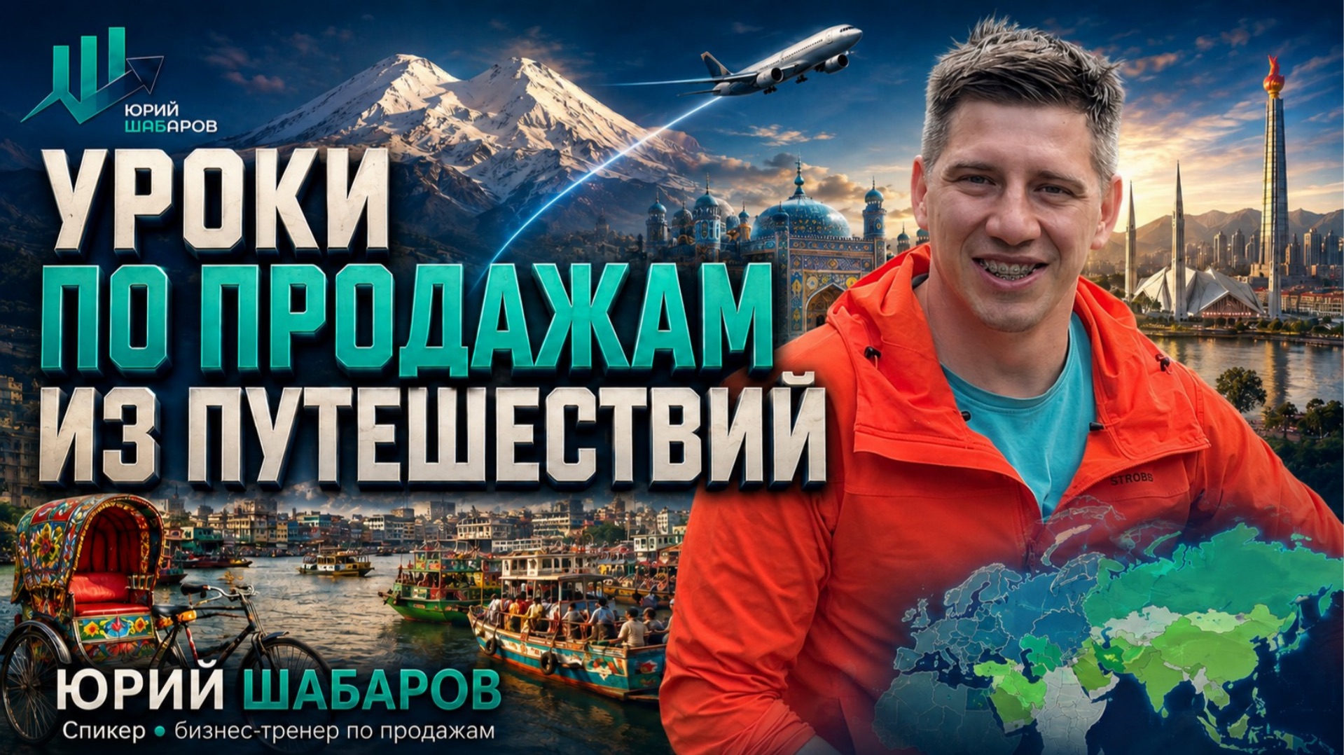 Тренинги и вебинары по продажам