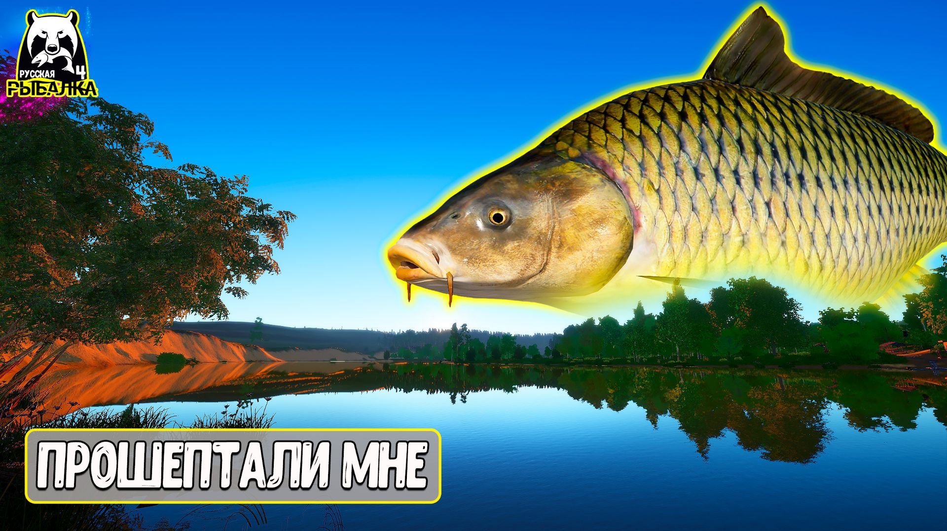 Рыболовные будни