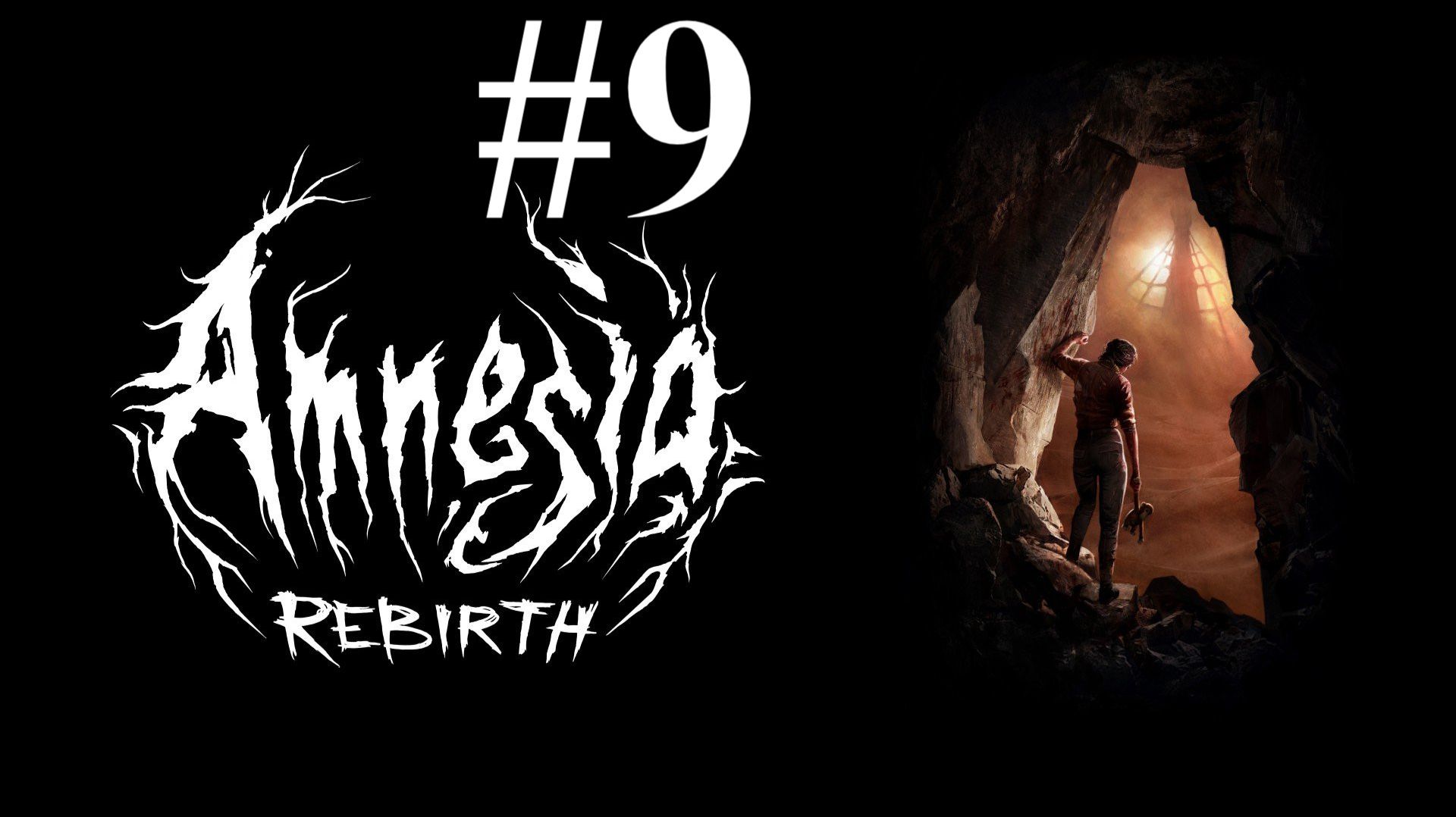 СТРАННЫЙ ЛАБИРИНТ ► Amnesia: Rebirth #9
