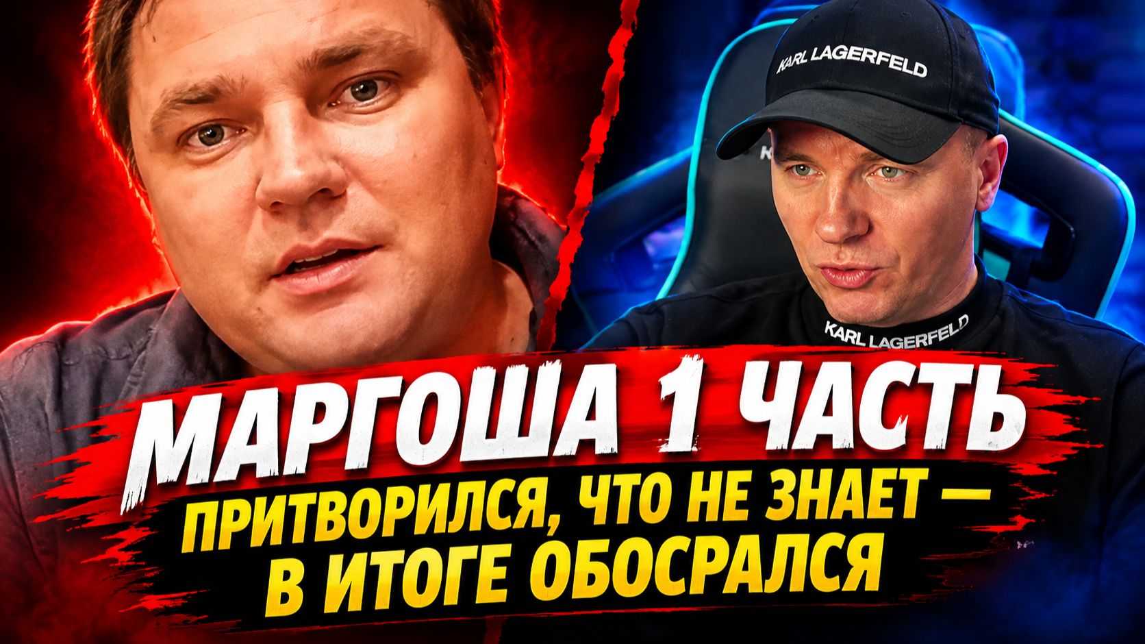 Маргоша 1 часть Обосрался! ★ - Кто по Жизни / Чат рулетка / Виталий Реутов / КПЖ