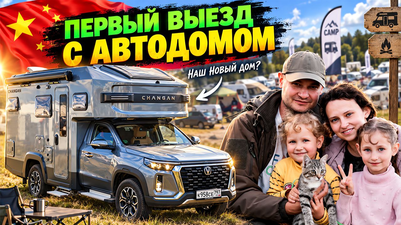 Обзоры автодомов