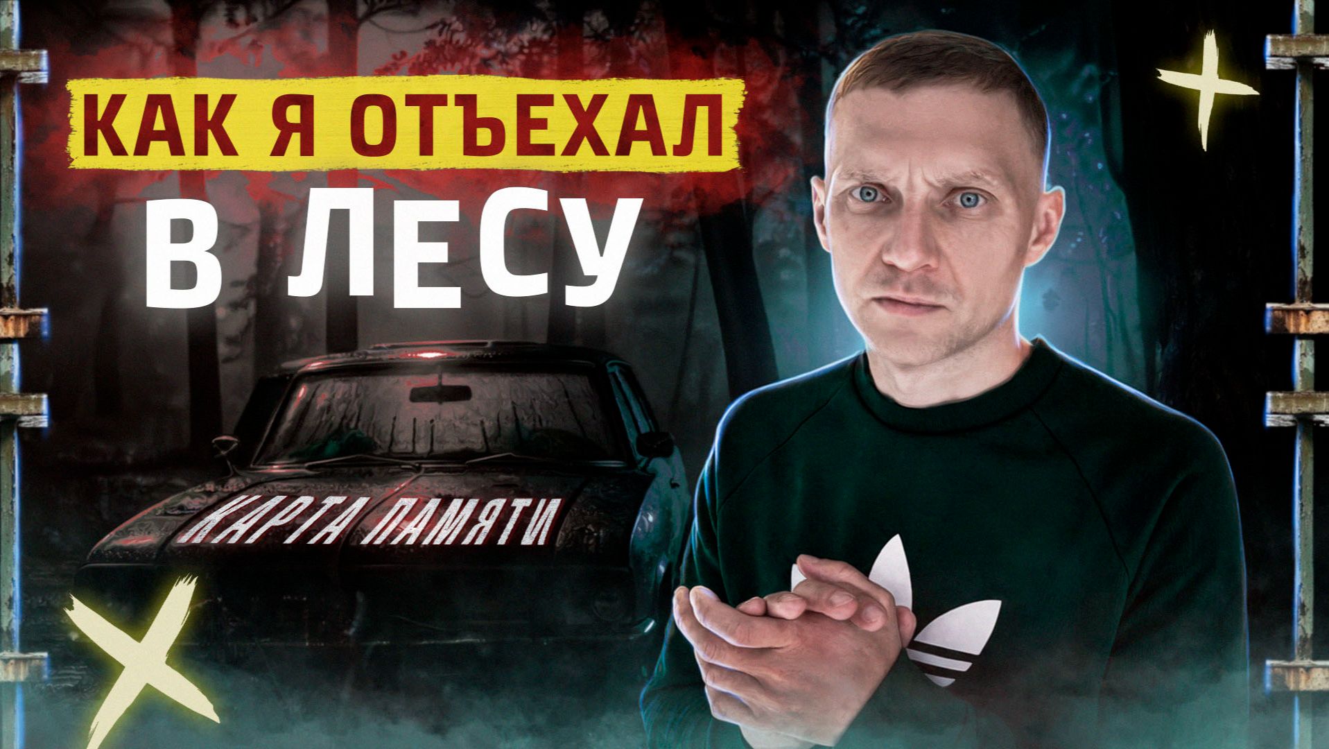Выход в трезвость. Истории людей
