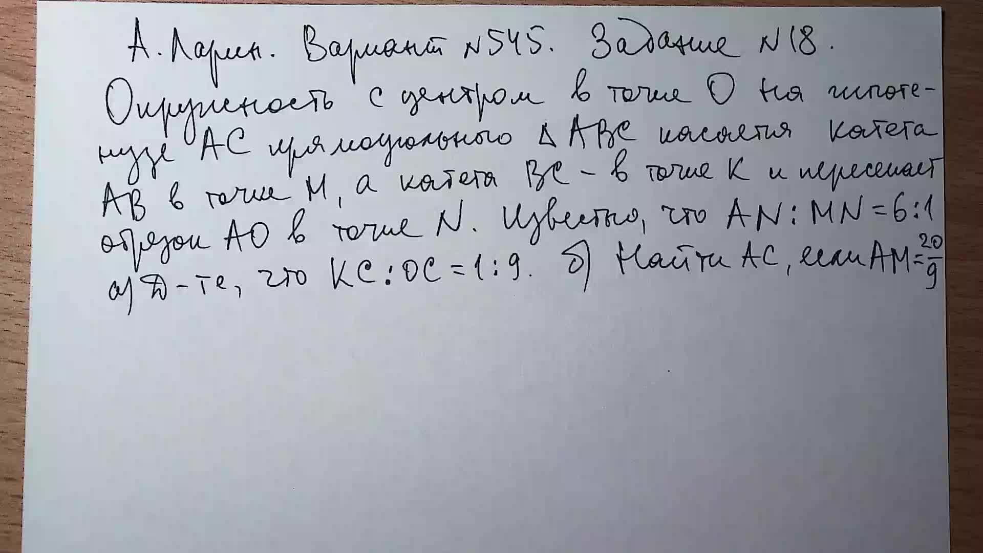 Планиметрия