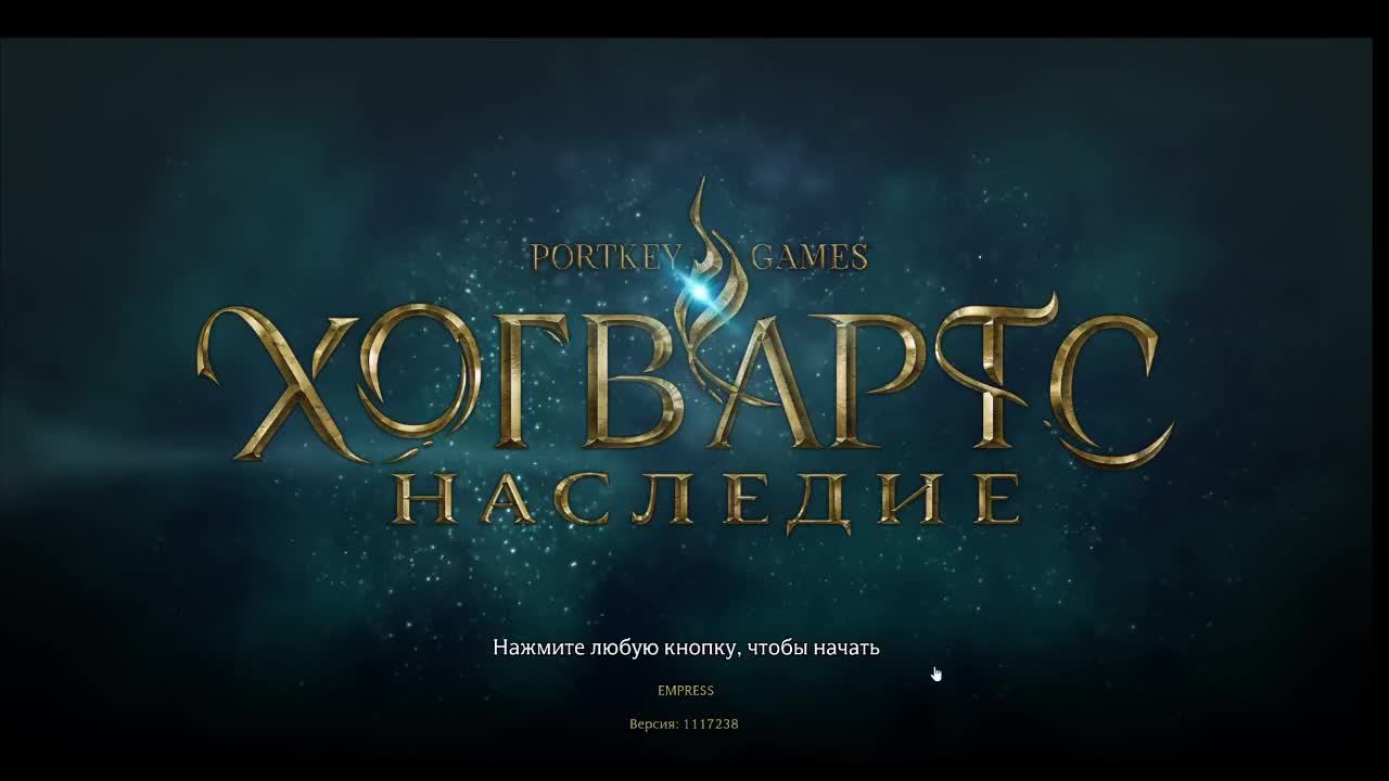 Hogwarts Legacy прохождение на Русском