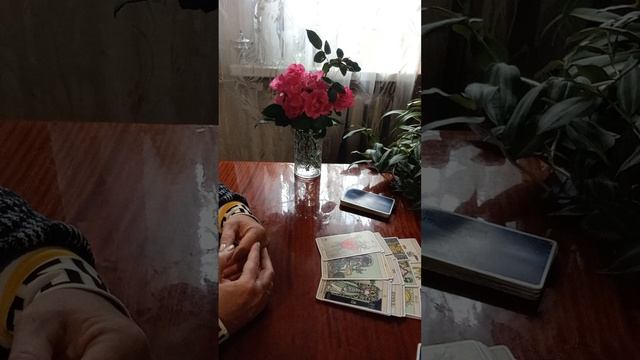 Таро.Кто интересуется вашей жизнью.