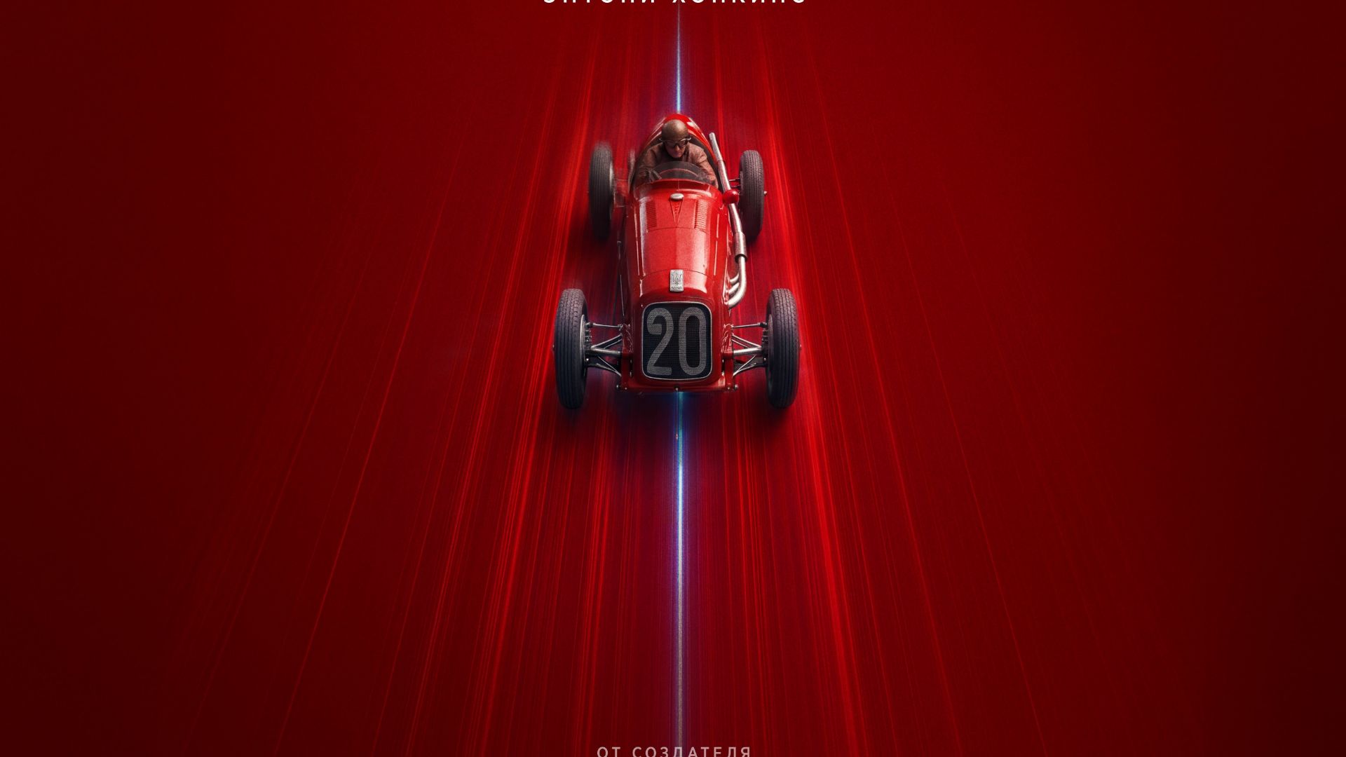 Мазерати «Maserati: The Brothers» дублированный трейлер, 2026