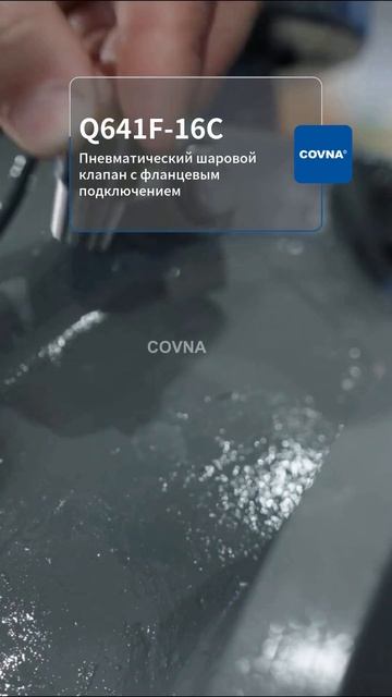 Q641F-16C Пневматический шаровой клапан с фланцем-COVNA