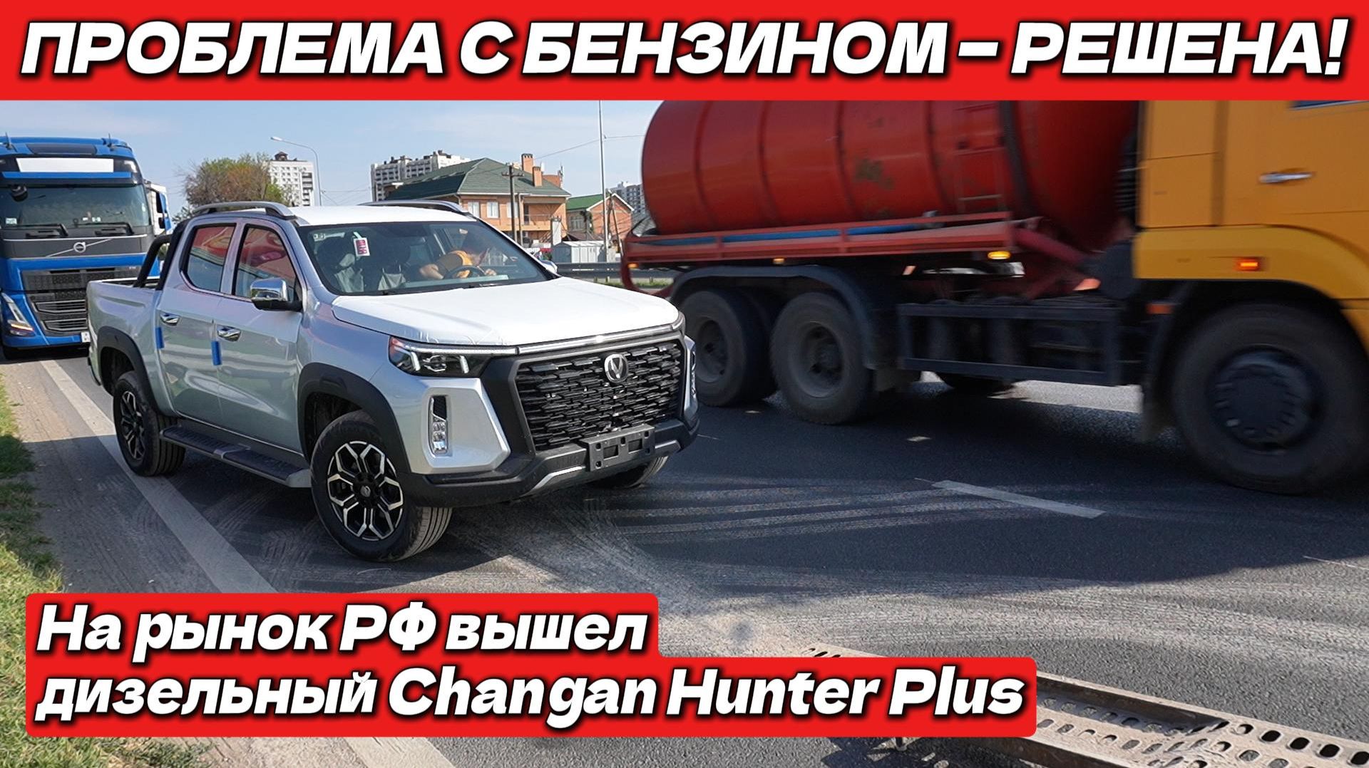Changan