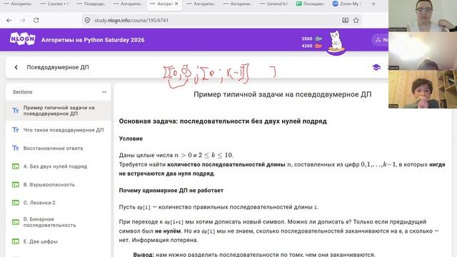 Продвинутые алгоритмы на Python и С++