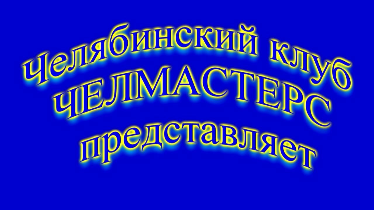 2026 год.