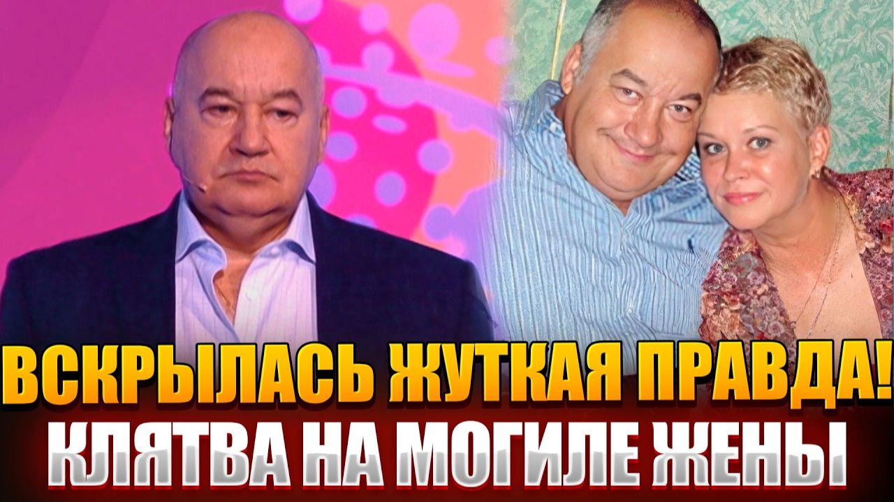 ПОСЕДЕЛ ЗА ОДНУ НОЧЬ! Как звезда «Аншлага» Игорь Маменко потерял все и выжил ради сыновей