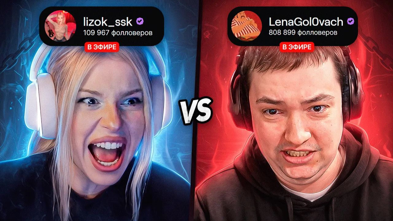 EZ 25: ГОЛОВАЧ Vs ЛИЗОК — КТО ПОБЕДИТ？