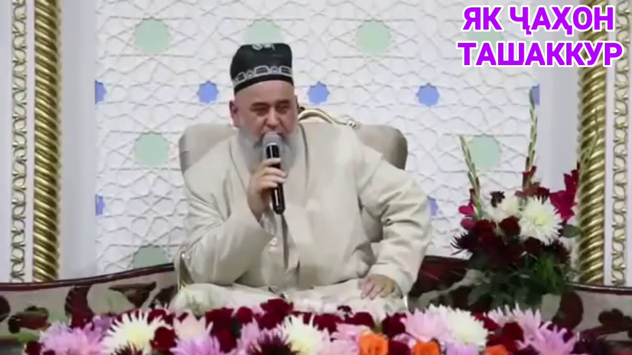 Хочи Мирзо дар Ҷавони...