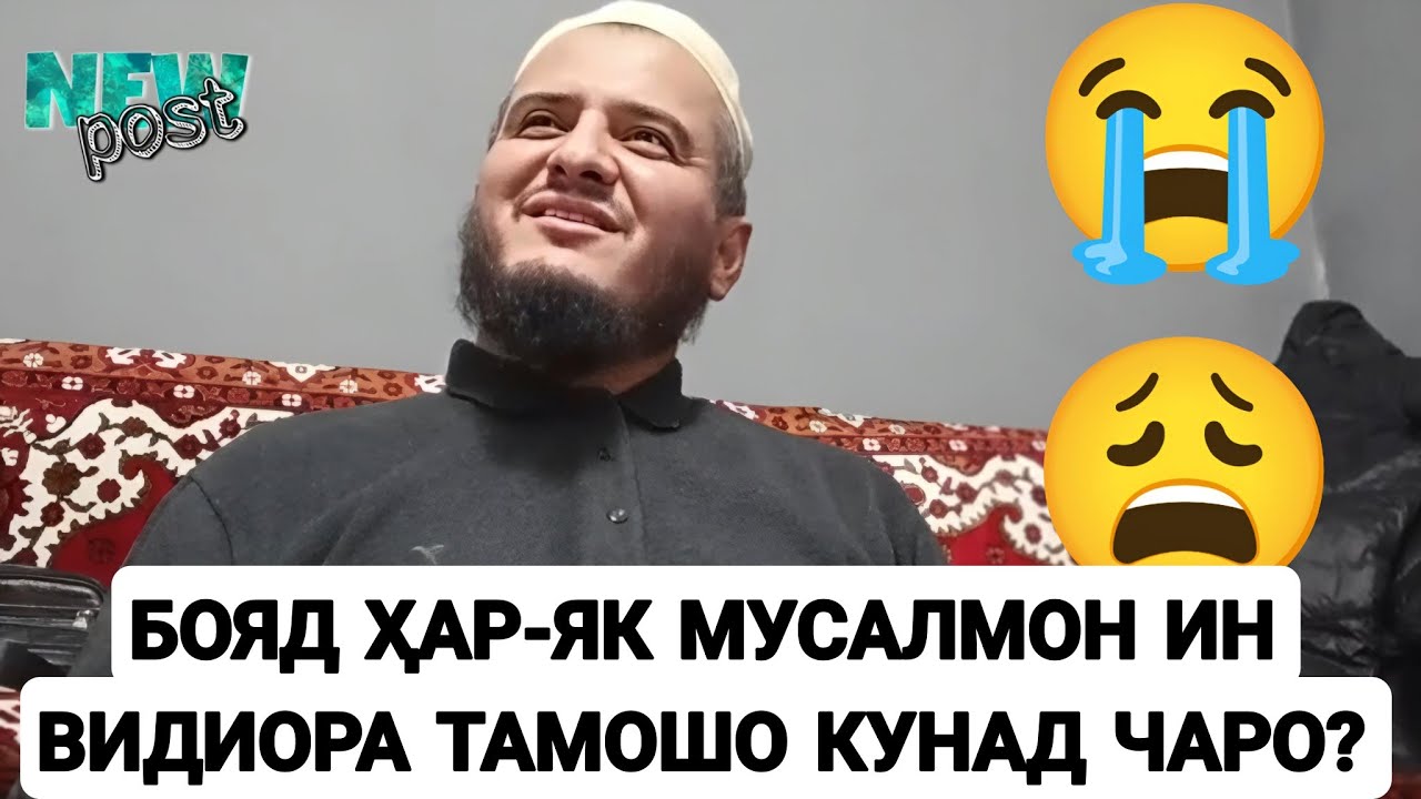 Домулло акбарчон 2025 амри маъруф ва ҳадису киссахои исломи 2025