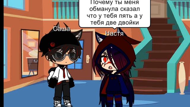 меня наказала сестра