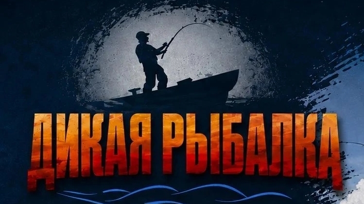 КАК НАЙТИ ТУР-КОМПЛЕКС «ЯРОСЛАВНА» И НЕ ОПОЗДАТЬ НА СТАРТ «ДИКОЙ РЫБАЛКИ» 10.10.2026😀👊🏆