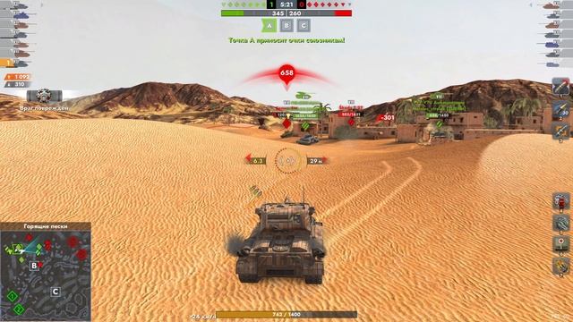 Tanks Blitz