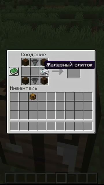 СУНДУК - ВОРОНКА в Майнкрафте Minecraft Shorts