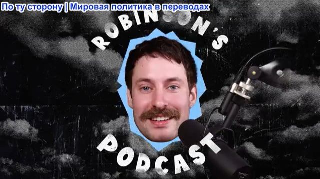 Робинсон Эрхардт - Нобелевский лауреат Дарон Аджемоглу: ИИ разделит США НА ДВА КЛАССА