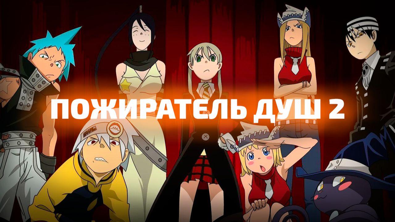 АНИМЕ | ЗА МИНУТ