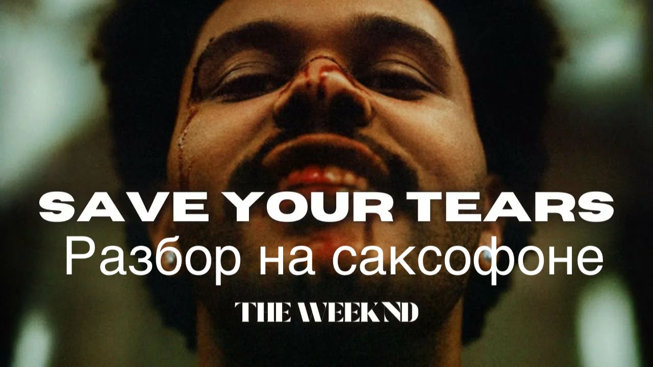 Разборы